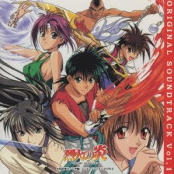 烈火の炎 オリジナル・サウンドトラック Vol.1
