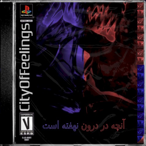 آنچه در درون نهفته است