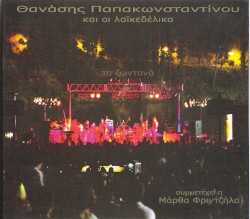 Τα ζωντανά