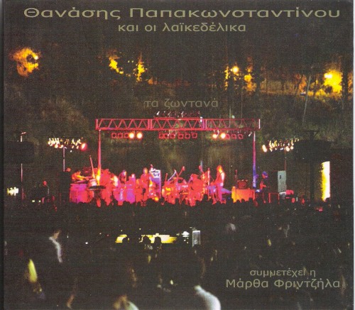 Τα ζωντανά