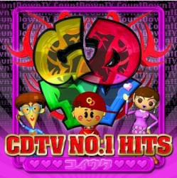 CDTV NO.1 HITS 〜コイウタ〜