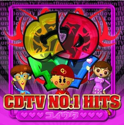 CDTV NO.1 HITS 〜コイウタ〜