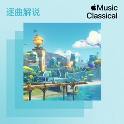 “派蒙”配音演员谈《原神‐珍珠之歌5》