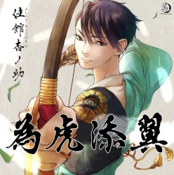 Ikotenyoku