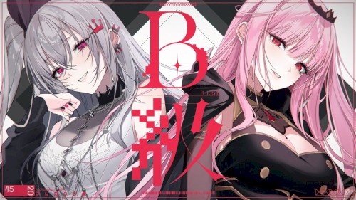 B級