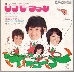 ロコモーション