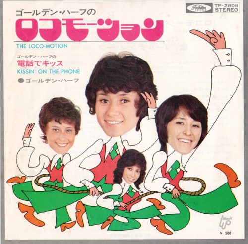 ロコモーション