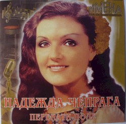 Перекати - Поле