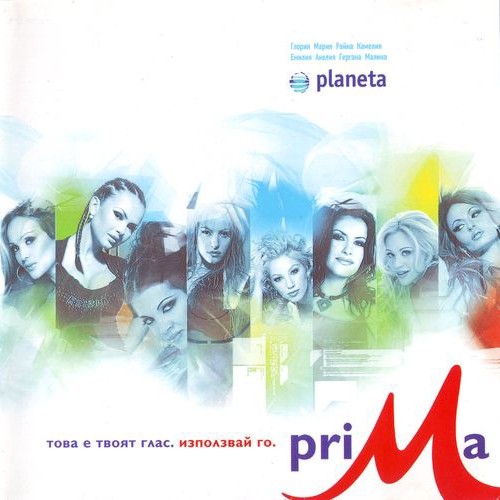 Planeta Prima