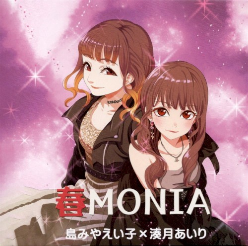 春MONIA