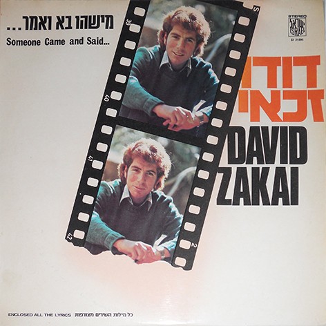 מישהו בא ואמר...