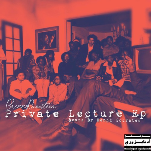 Private Lecture Ep