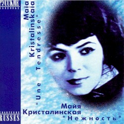 Нежность