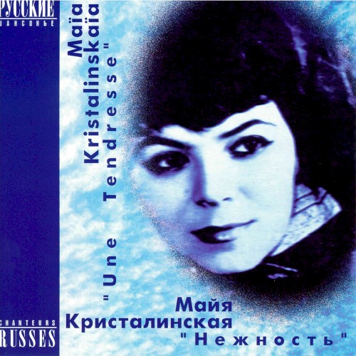 Нежность