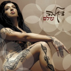 עולם