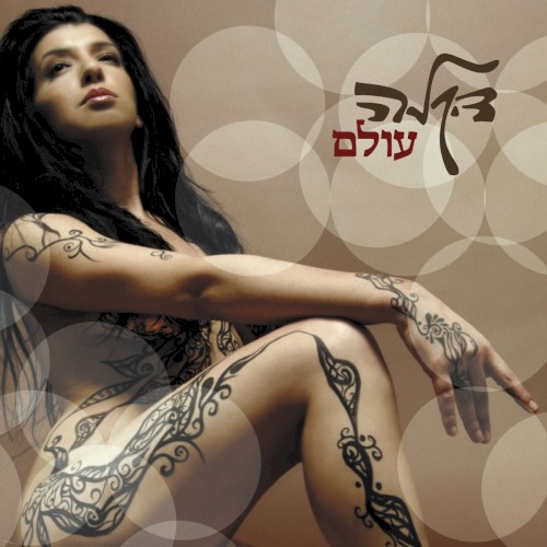 עולם