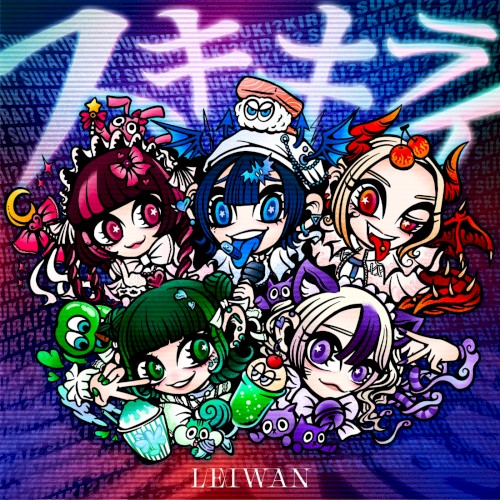 SUKIkirai