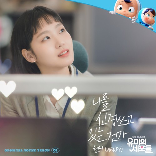 YUMI’s Cells, Pt. 1 (Original Television Soundtrack)