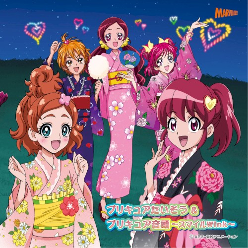 プリキュアたいそう&プリキュア音頭〜スマイルWink〜