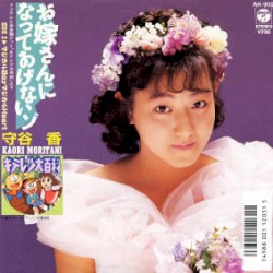 お嫁さんになってあげないゾ