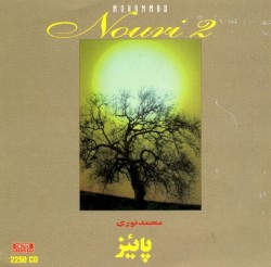 Paeez - Persian Music