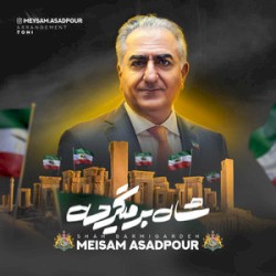 Shah Barmigardeh