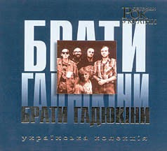 Українська колекція