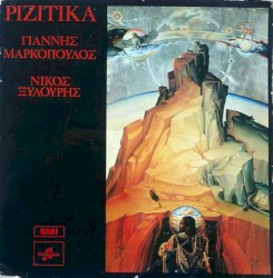 Ριζίτικα