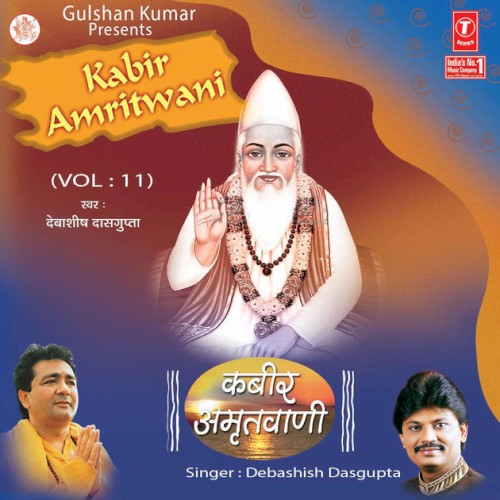 Kabir Amritwani