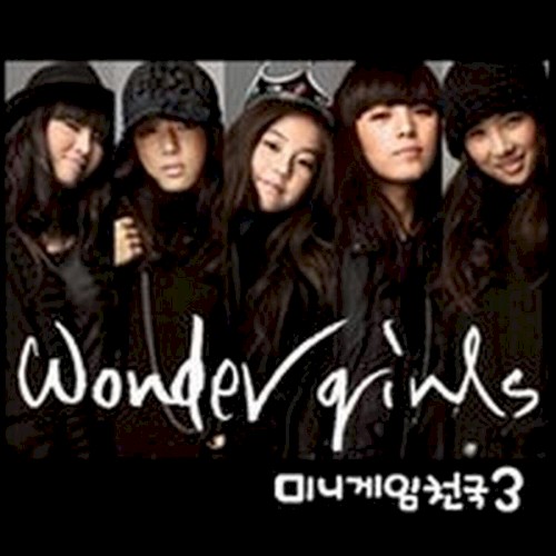 미니게임천국3 주제가