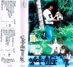 အလှူ့ရှင်