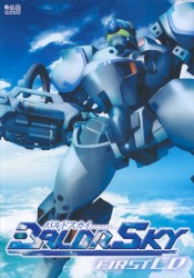 BALDRSKY FIRST CD