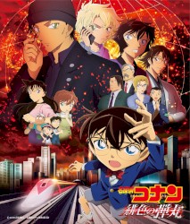 名探偵コナン 『緋色の弾丸』 オリジナル・サウンドトラック
