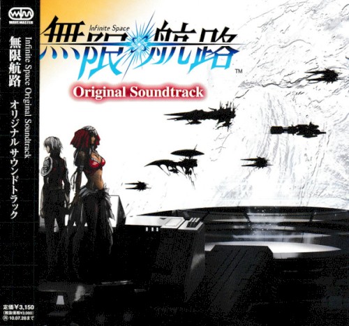 Infinite Space Original Soundtrack