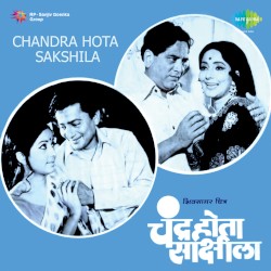 Chandra Hota Sakshila