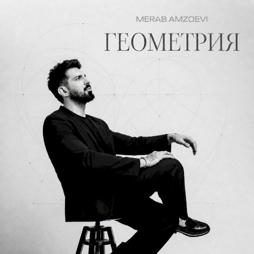 Геометрия