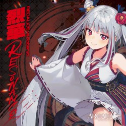 烈華RESONANCE