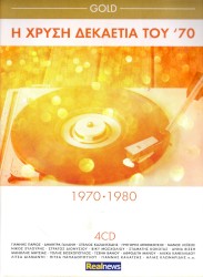 Η Χρυσή Δεκαετία Του '70 - Gold 1970 - 1980