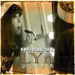 김형석 With 린 (LYn)