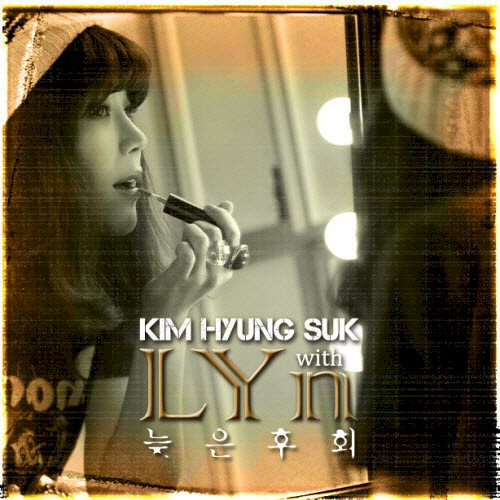 김형석 With 린 (LYn)