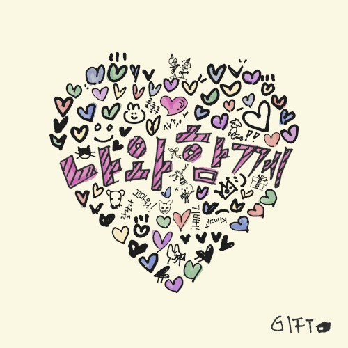 With Me