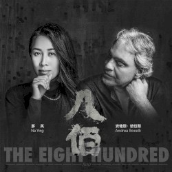 Remembering (Chinese version)