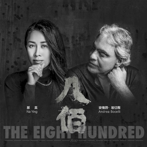 Remembering (Chinese version)