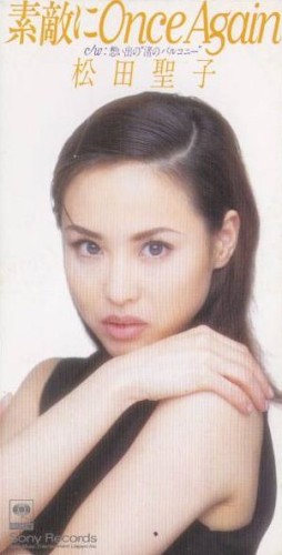 素敵にOnce Again