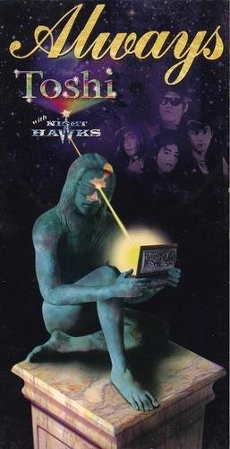 Always ～伝えたい～