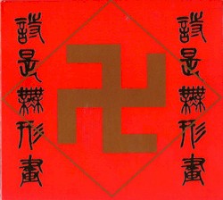 World as Will