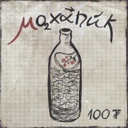 100-n Undaa