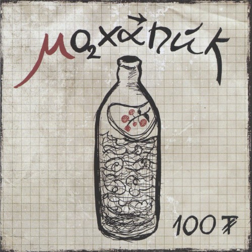 100-n Undaa