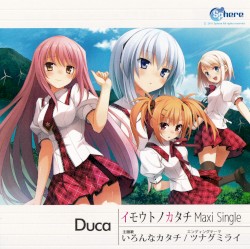 イモウトノカタチ Maxi Single
