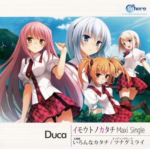 イモウトノカタチ Maxi Single